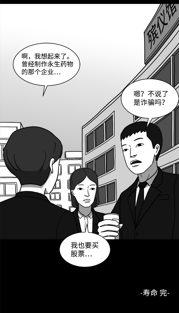 [第11话] 寿命（3）37