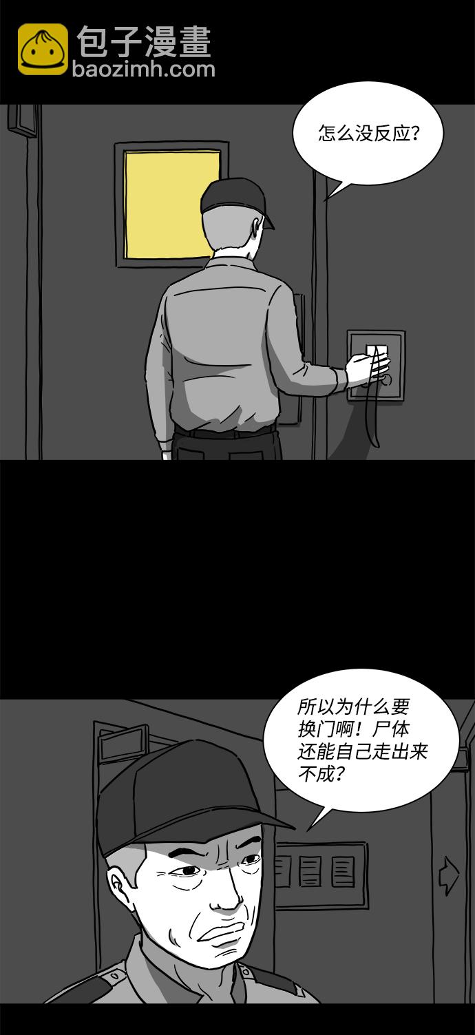[第11话] 寿命（3）6