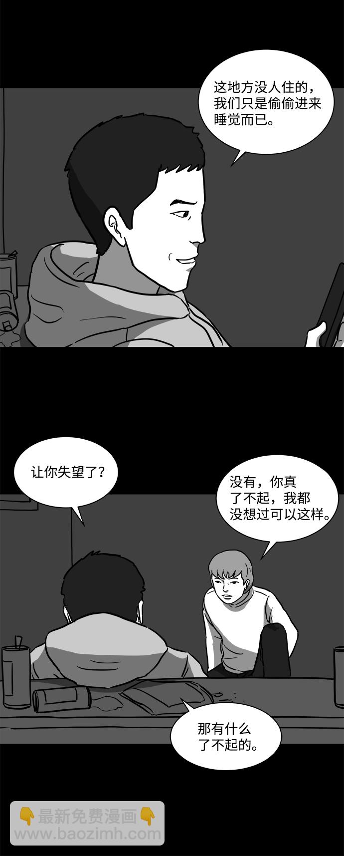[第12话] 矫正（1）13