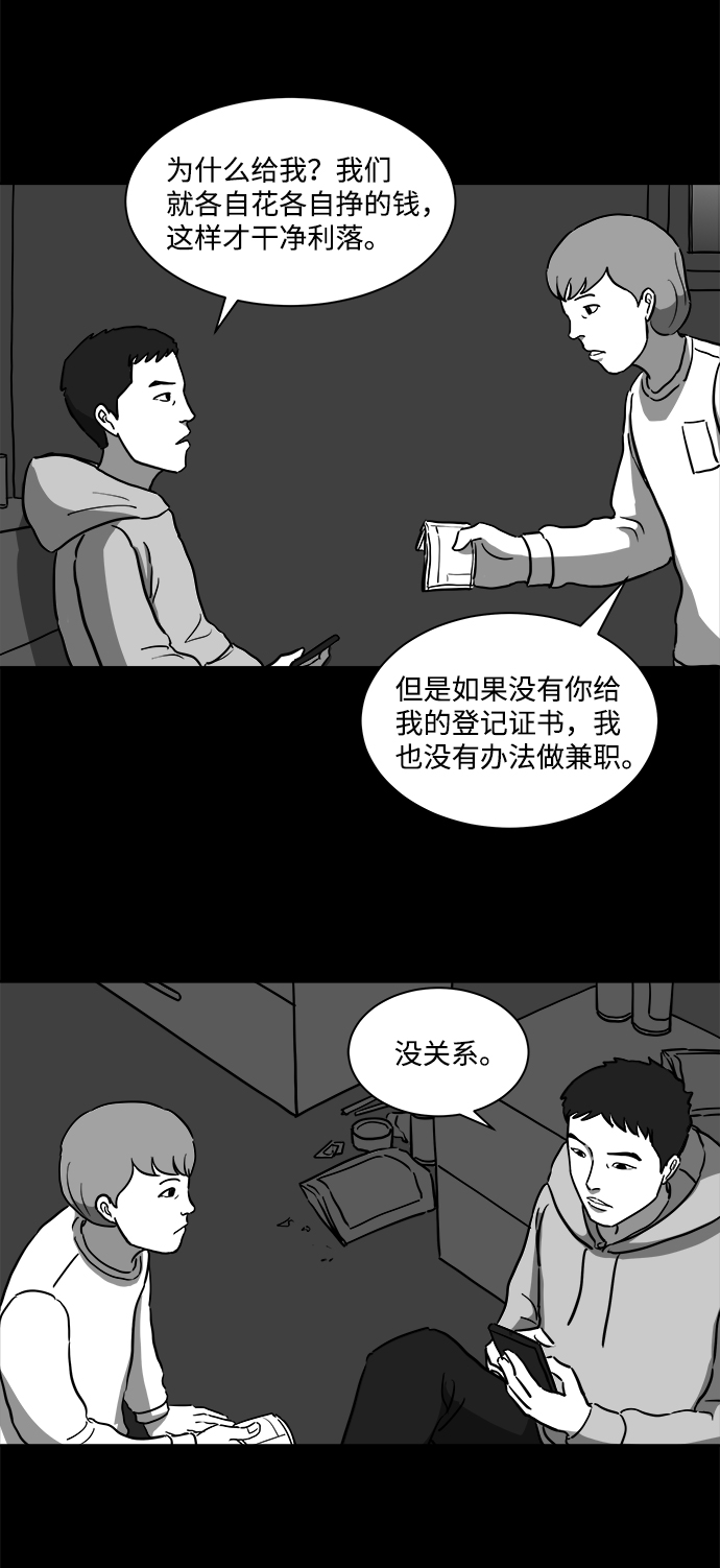 [第12话] 矫正（1）15
