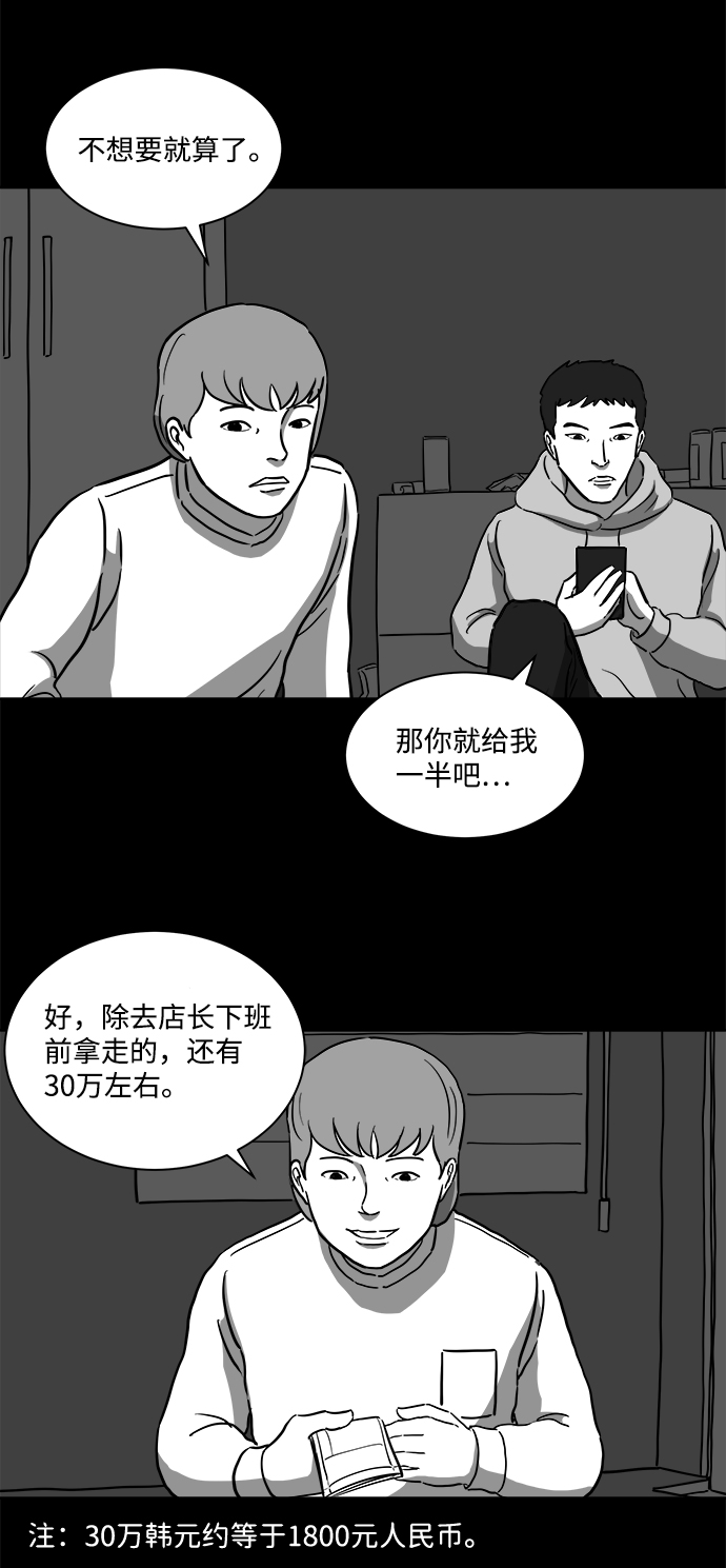 [第12话] 矫正（1）16