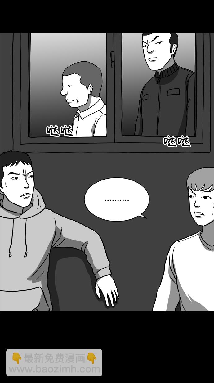 [第12话] 矫正（1）19
