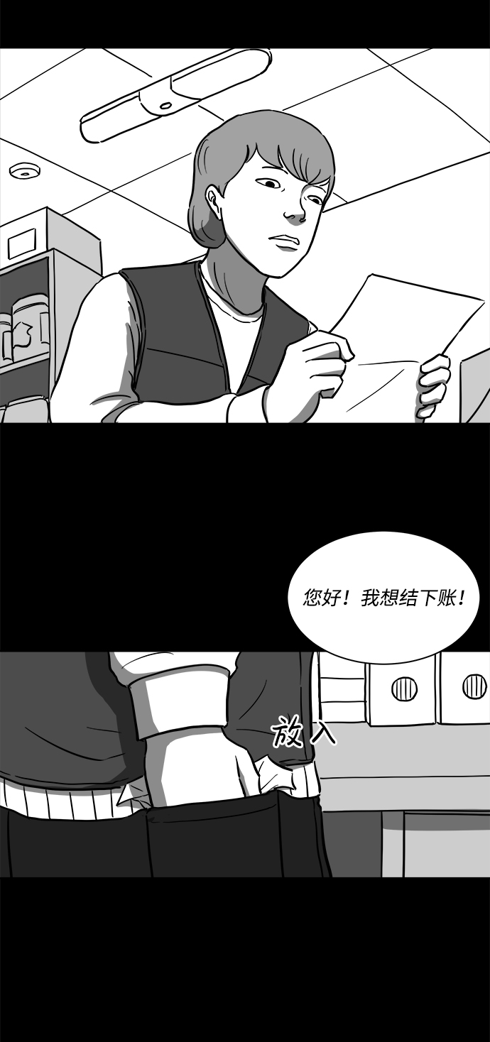[第12话] 矫正（1）2