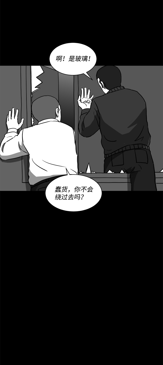 [第12话] 矫正（1）24
