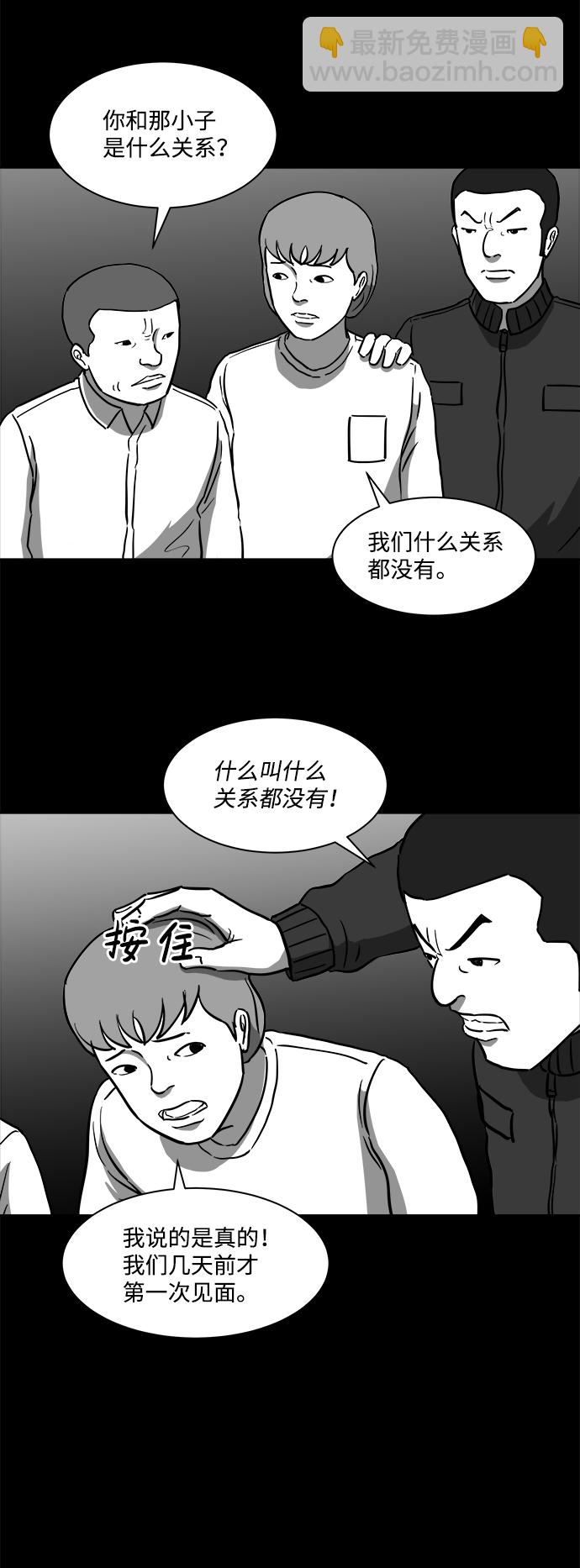 [第12话] 矫正（1）25