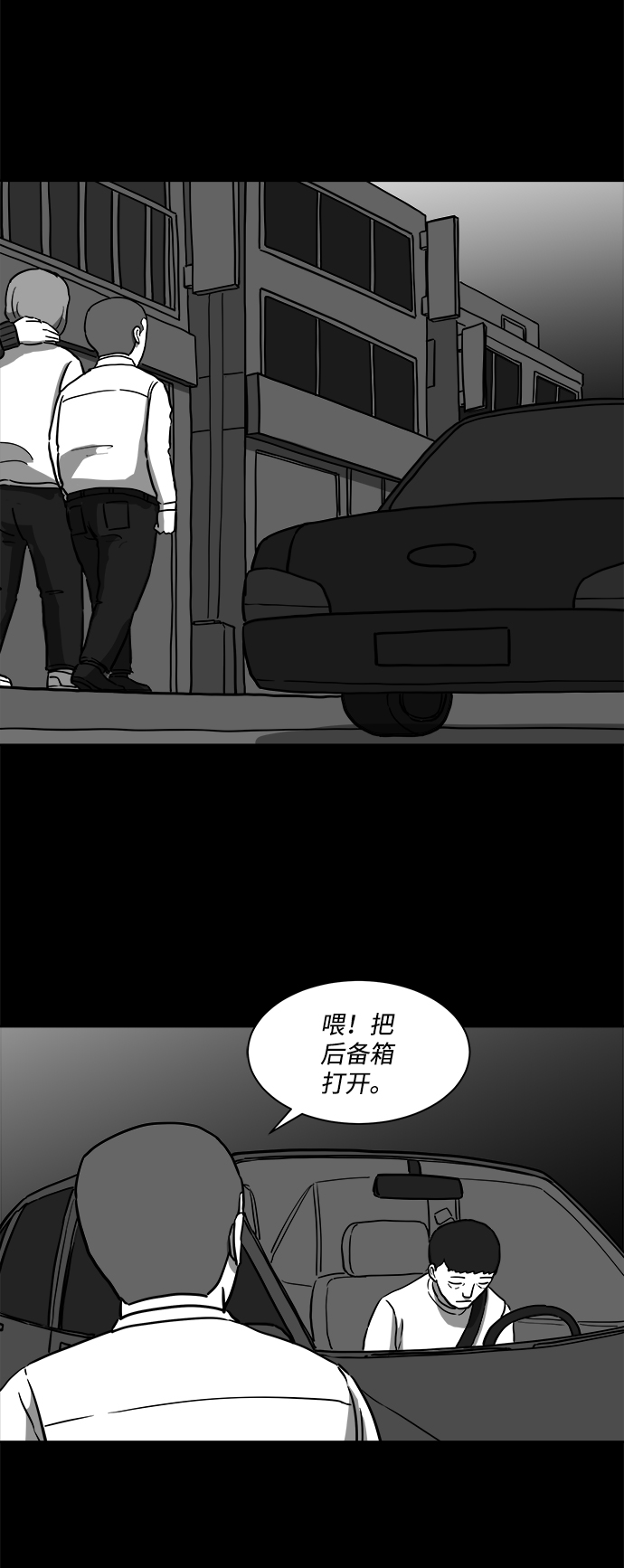 [第12话] 矫正（1）26