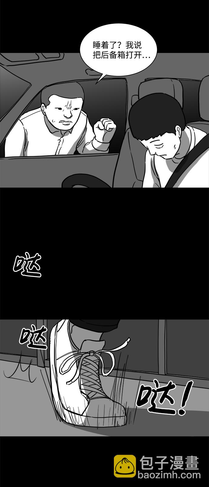 [第12话] 矫正（1）27