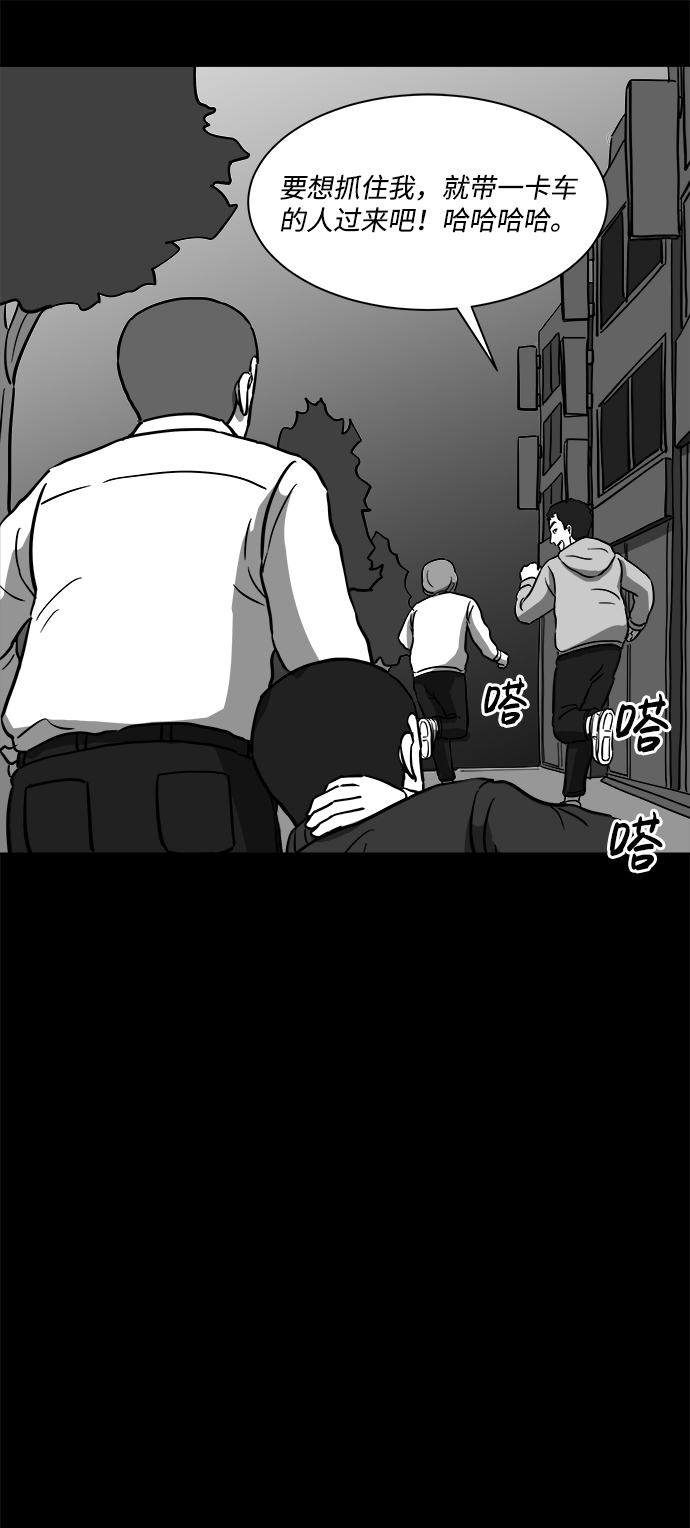 [第12话] 矫正（1）29