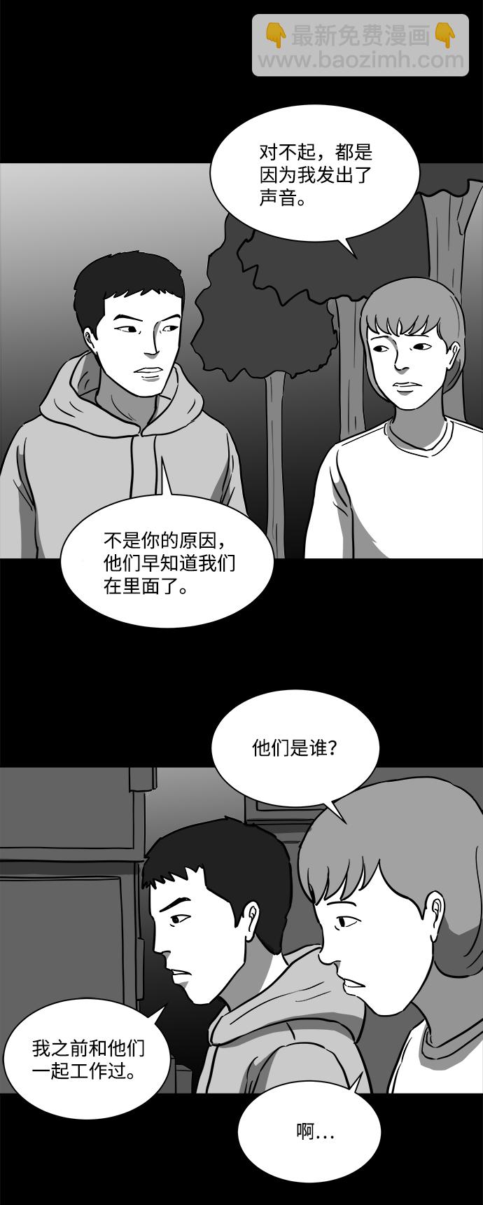 [第12话] 矫正（1）31