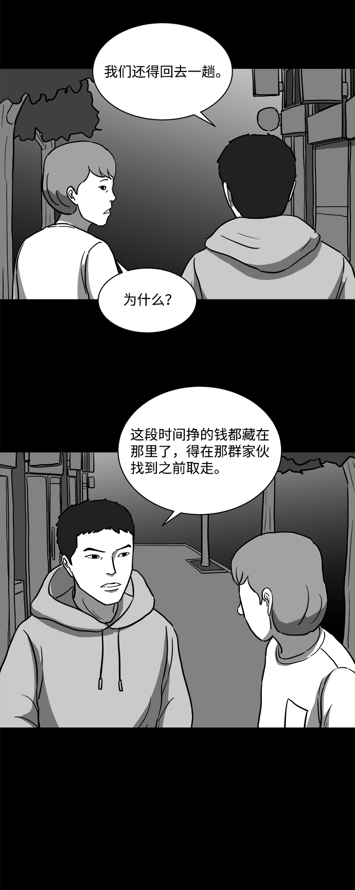 [第12话] 矫正（1）32