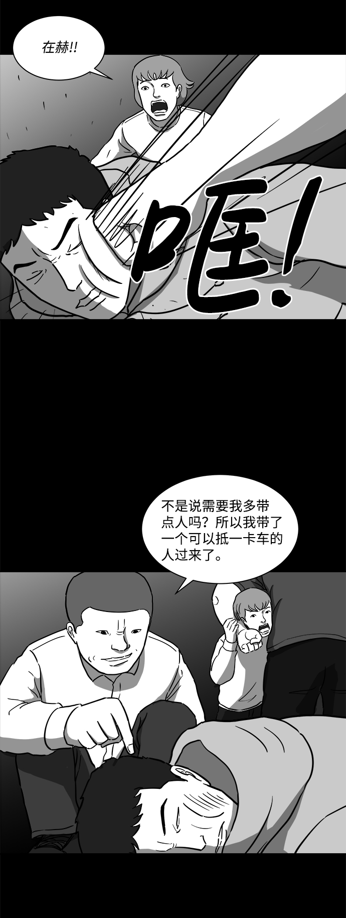 [第12话] 矫正（1）36