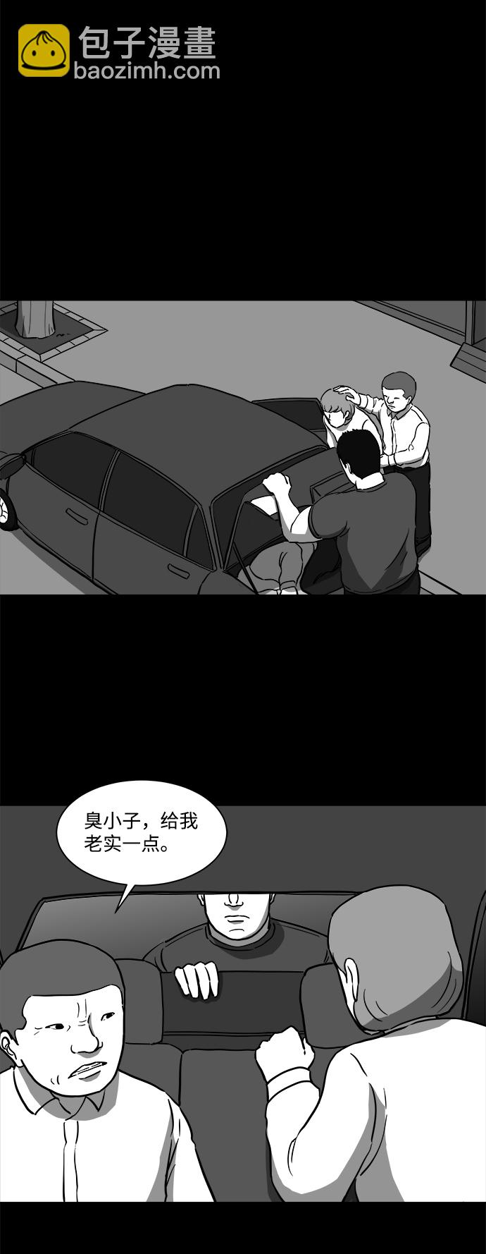 [第12话] 矫正（1）37