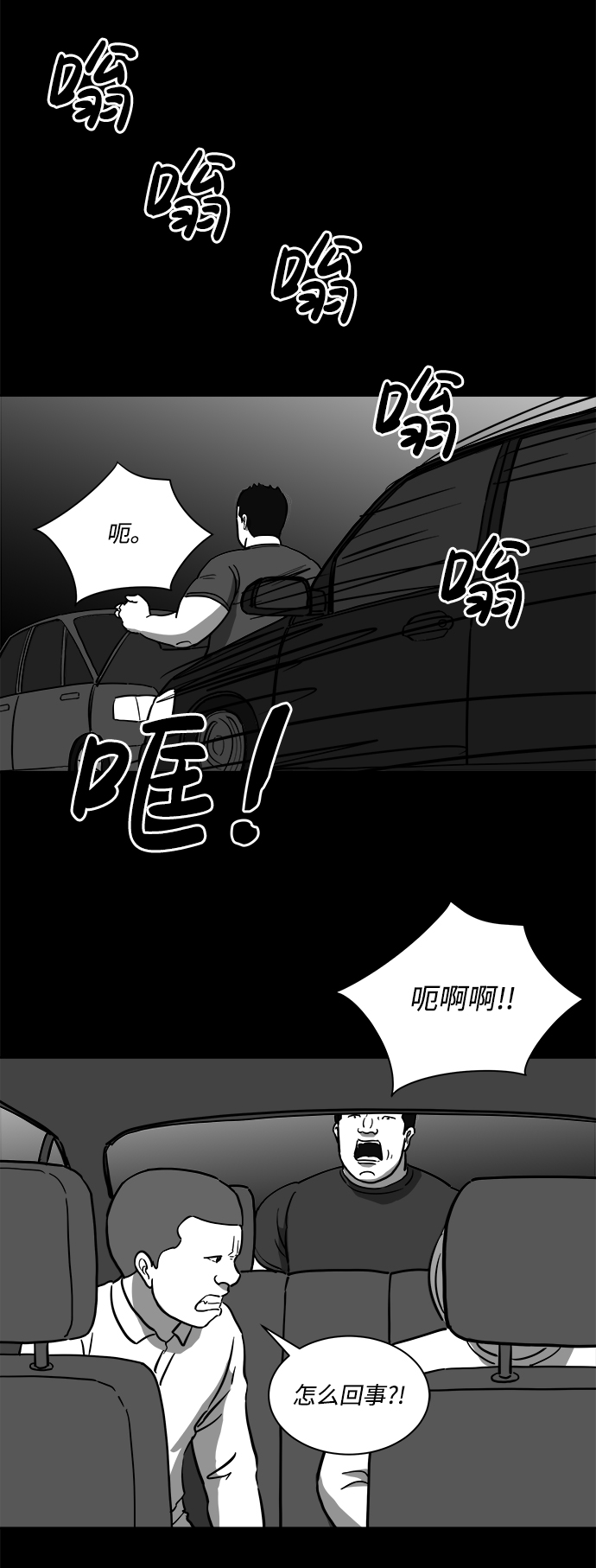 [第12话] 矫正（1）39