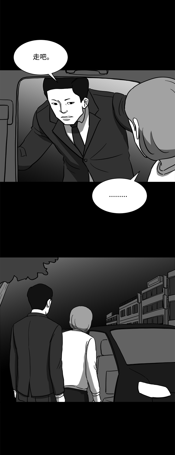 [第12话] 矫正（1）41