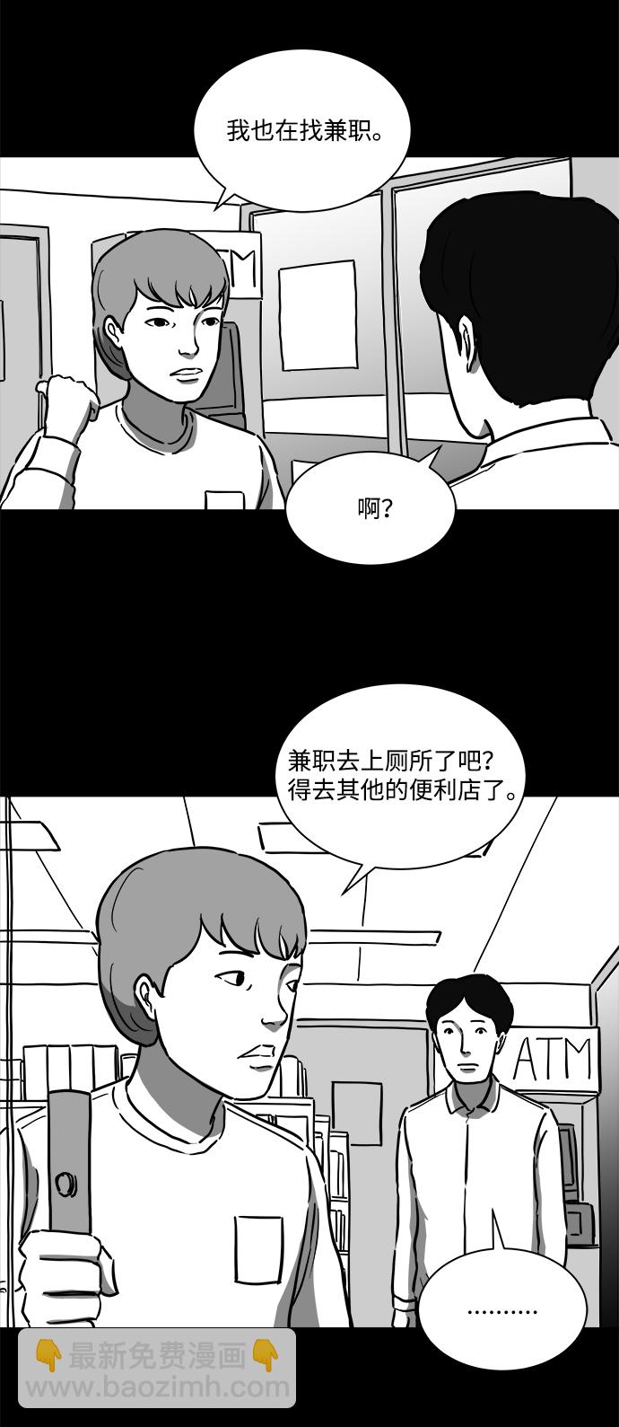 [第12话] 矫正（1）5