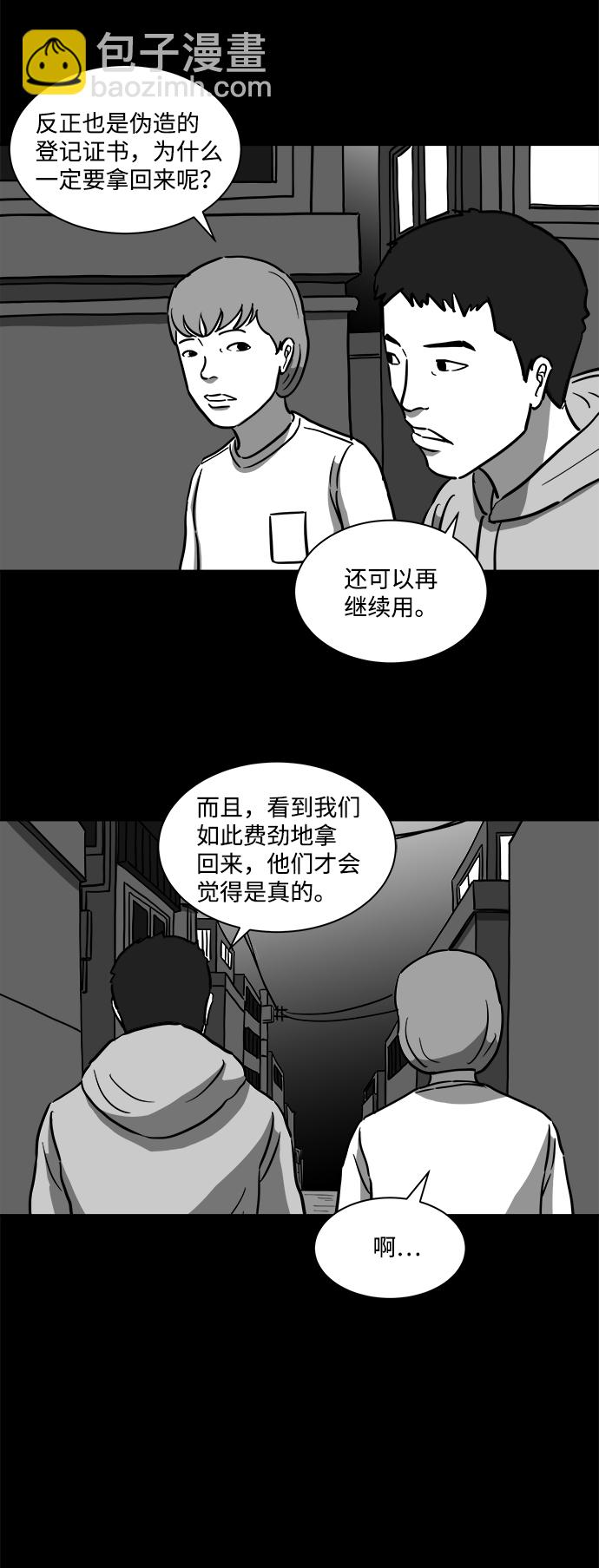 [第12话] 矫正（1）9
