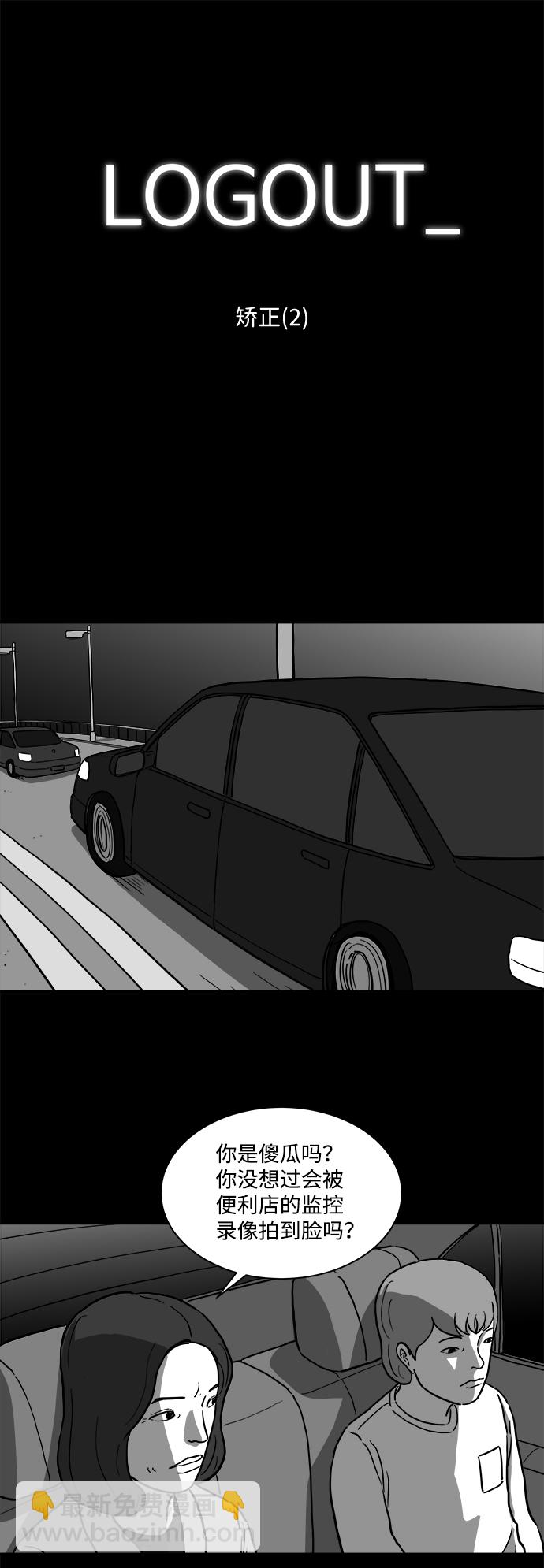 [第13话] 矫正（2）1
