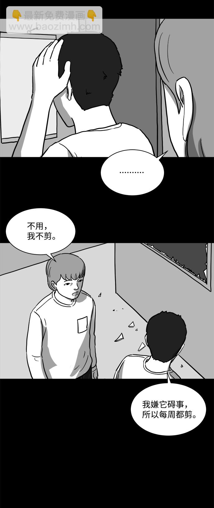 [第13话] 矫正（2）10