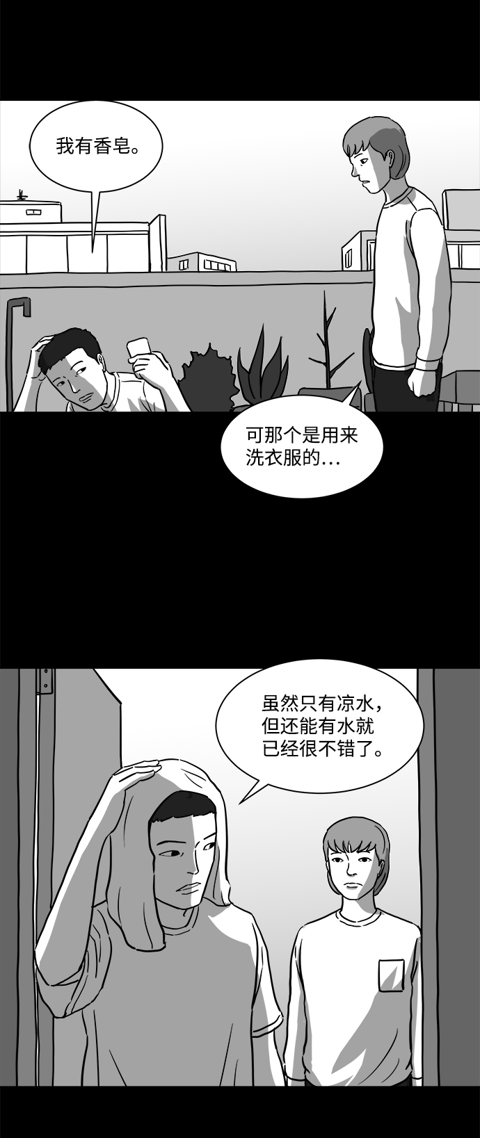 [第13话] 矫正（2）12