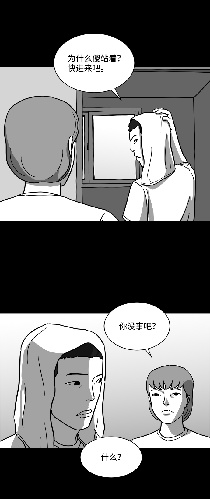 [第13话] 矫正（2）13