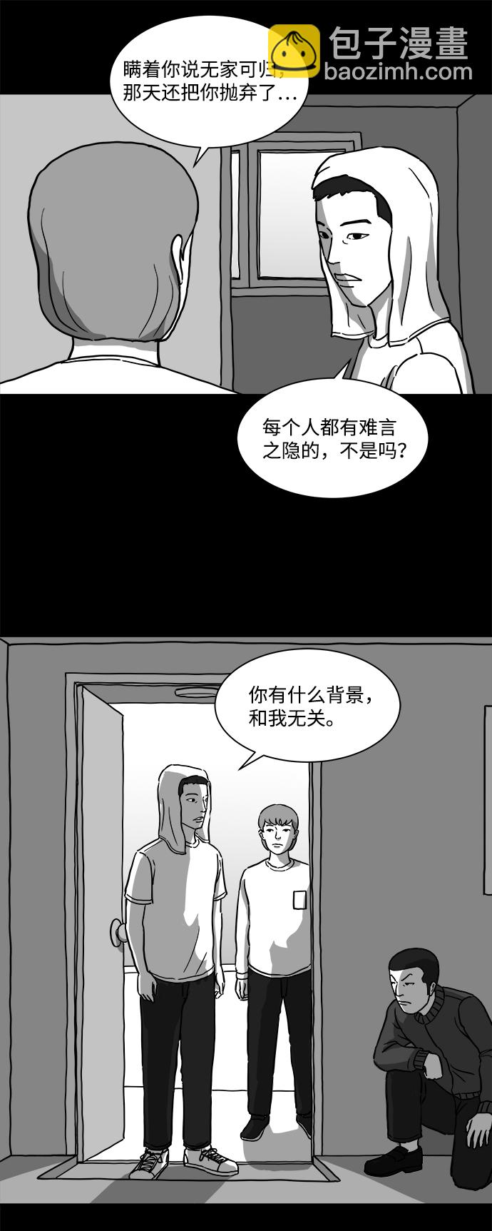 [第13话] 矫正（2）14