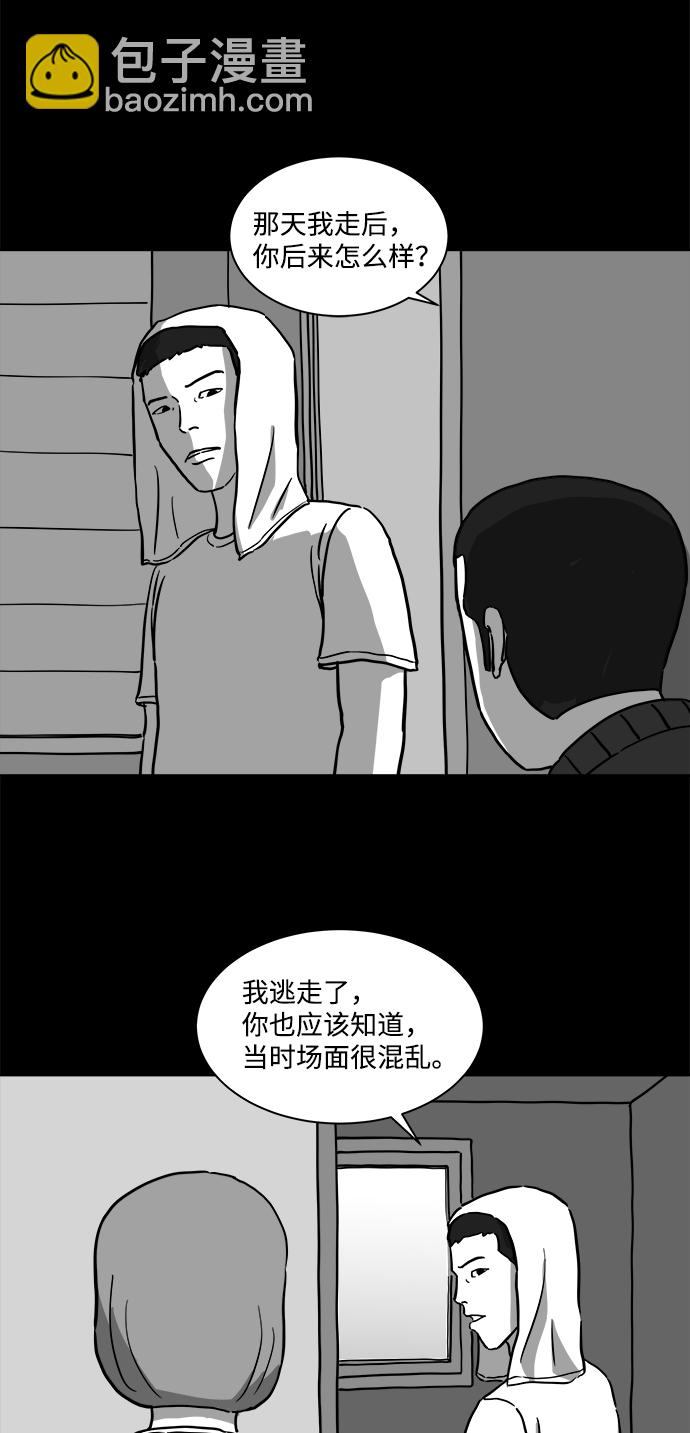 [第13话] 矫正（2）15