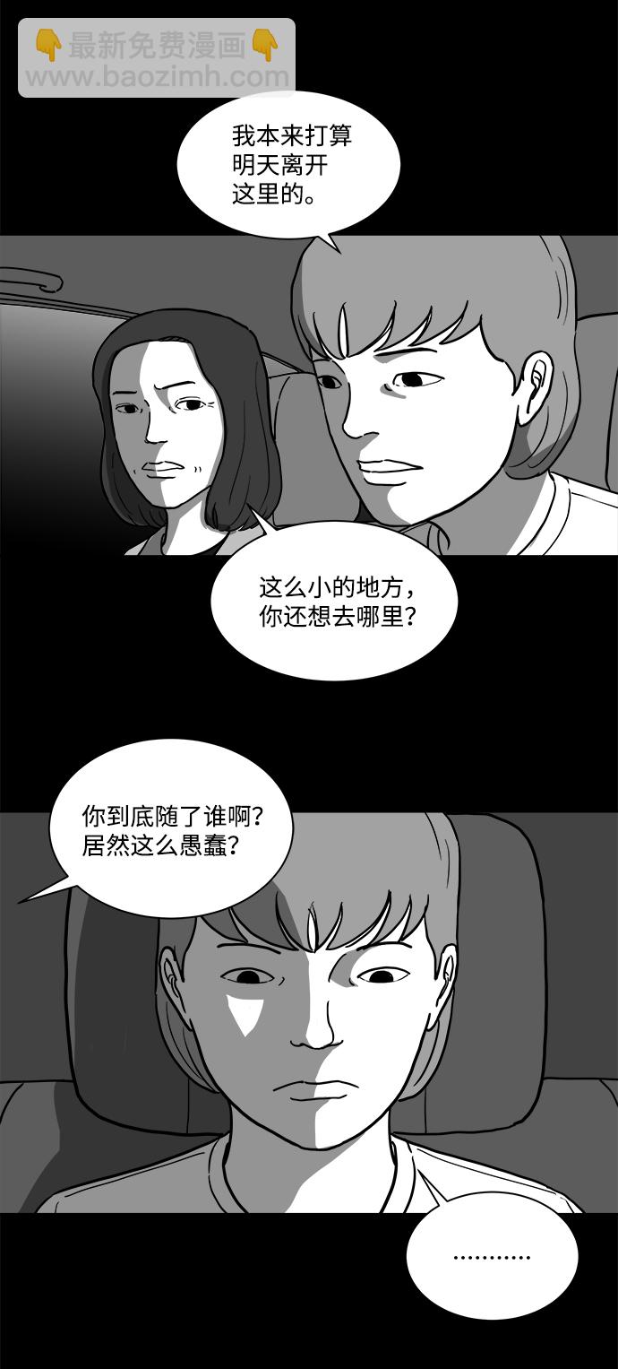 [第13话] 矫正（2）2