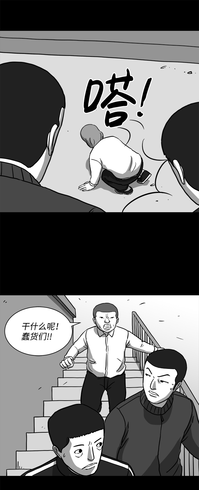 [第13话] 矫正（2）20