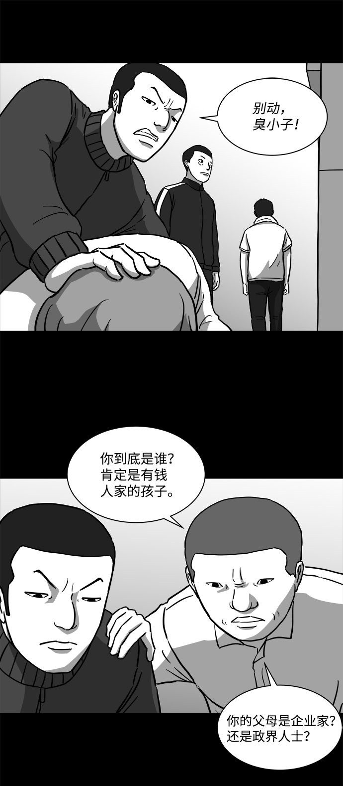 [第13话] 矫正（2）26