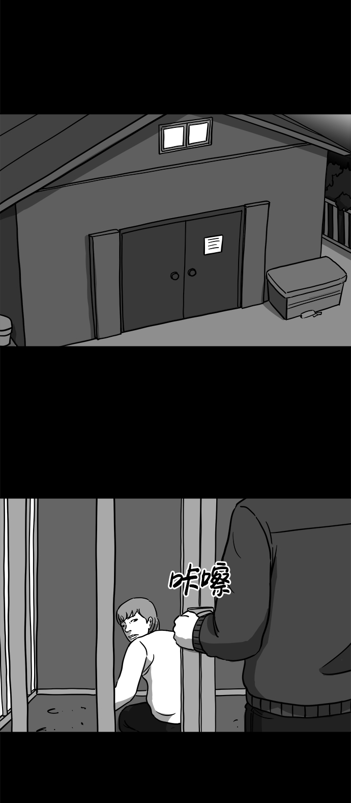 [第13话] 矫正（2）29