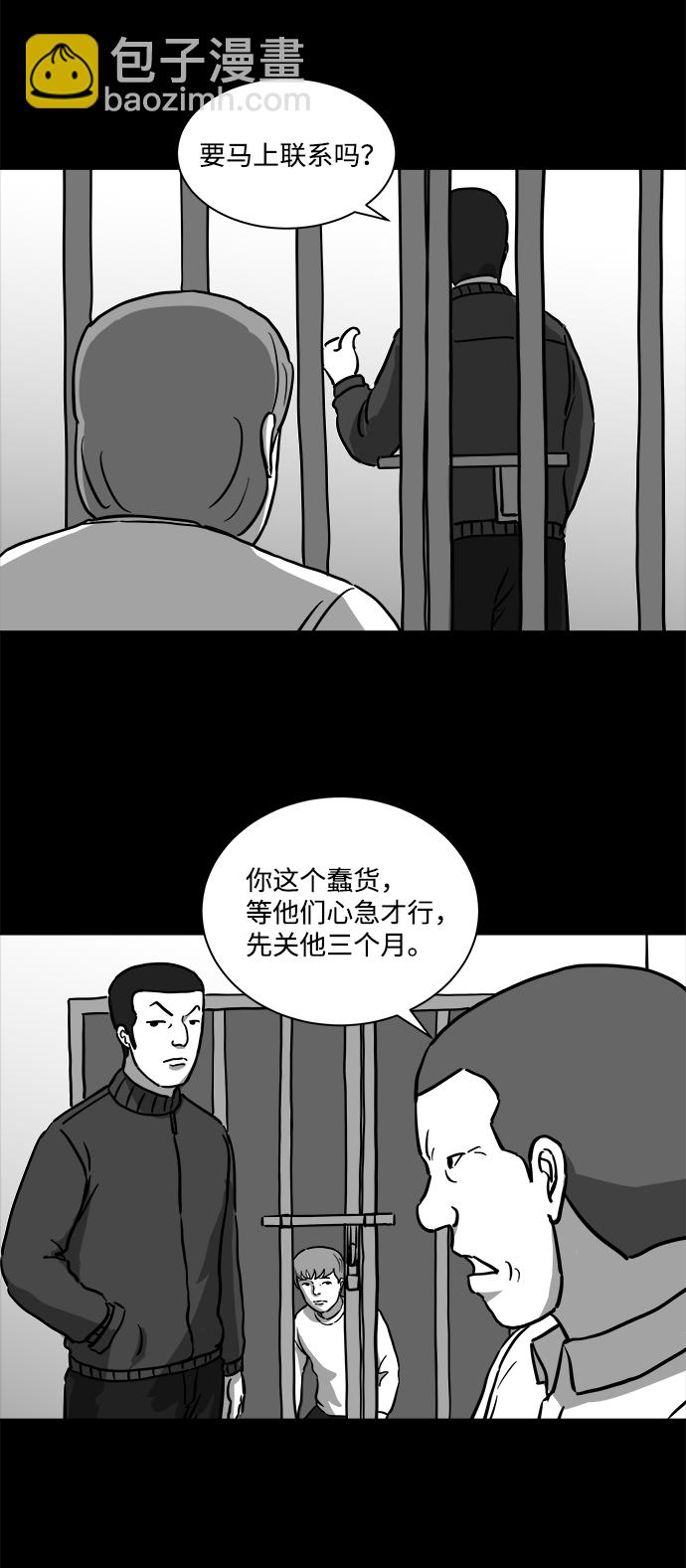 [第13话] 矫正（2）30