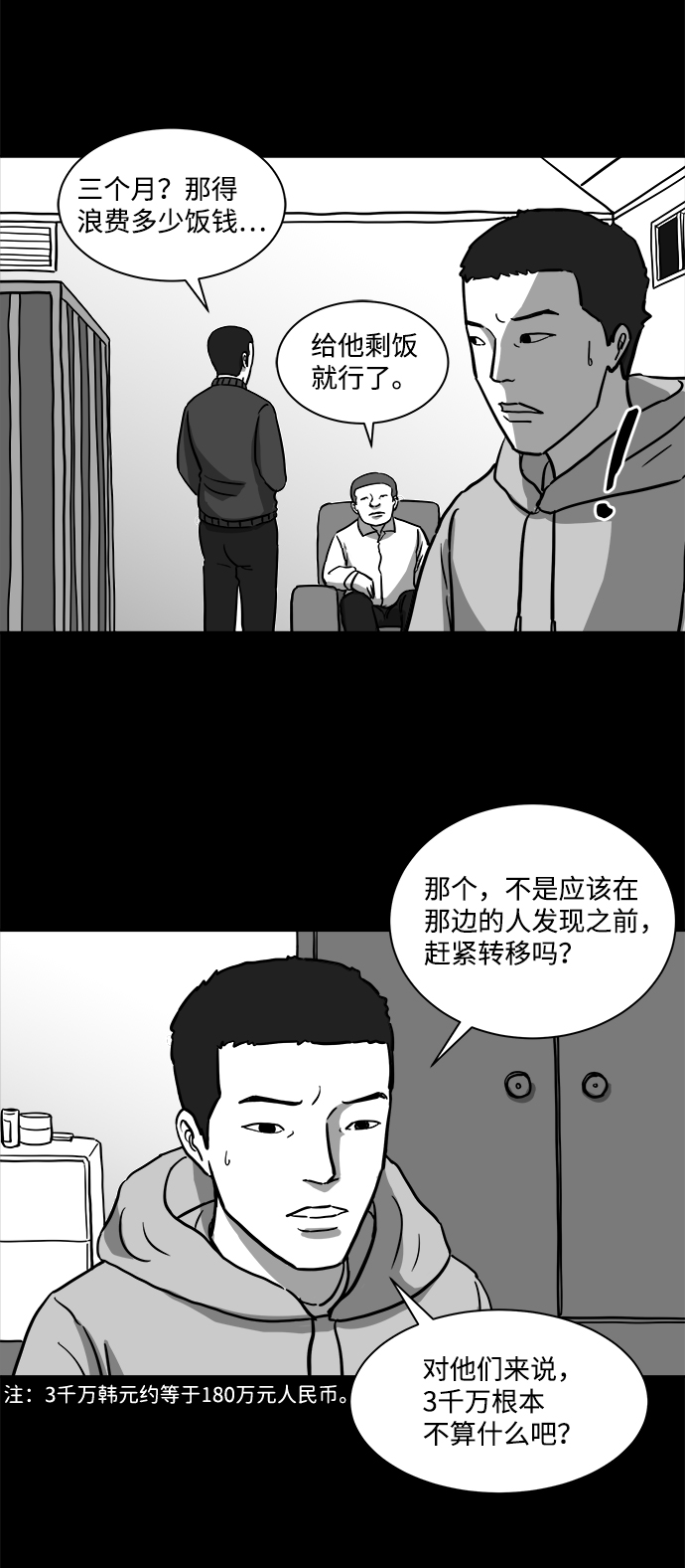 [第13话] 矫正（2）31