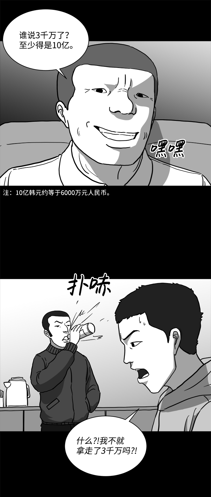 [第13话] 矫正（2）32