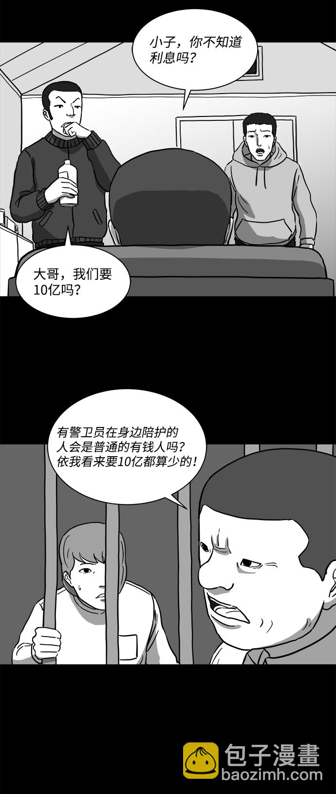 [第13话] 矫正（2）33