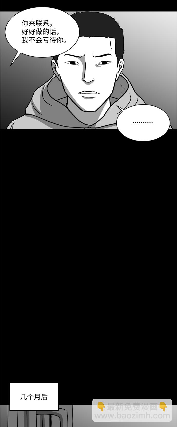 [第13话] 矫正（2）34