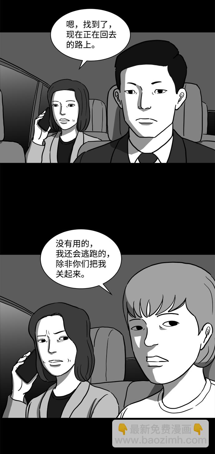 [第13话] 矫正（2）4