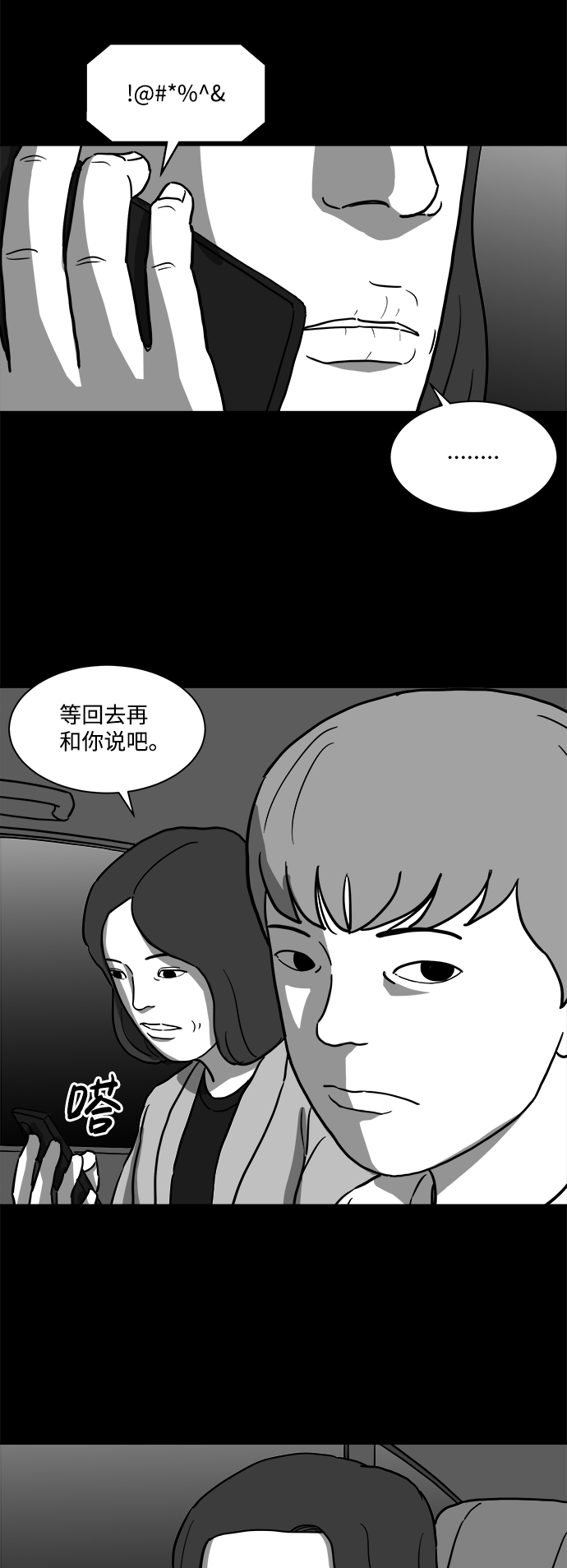 [第13话] 矫正（2）5