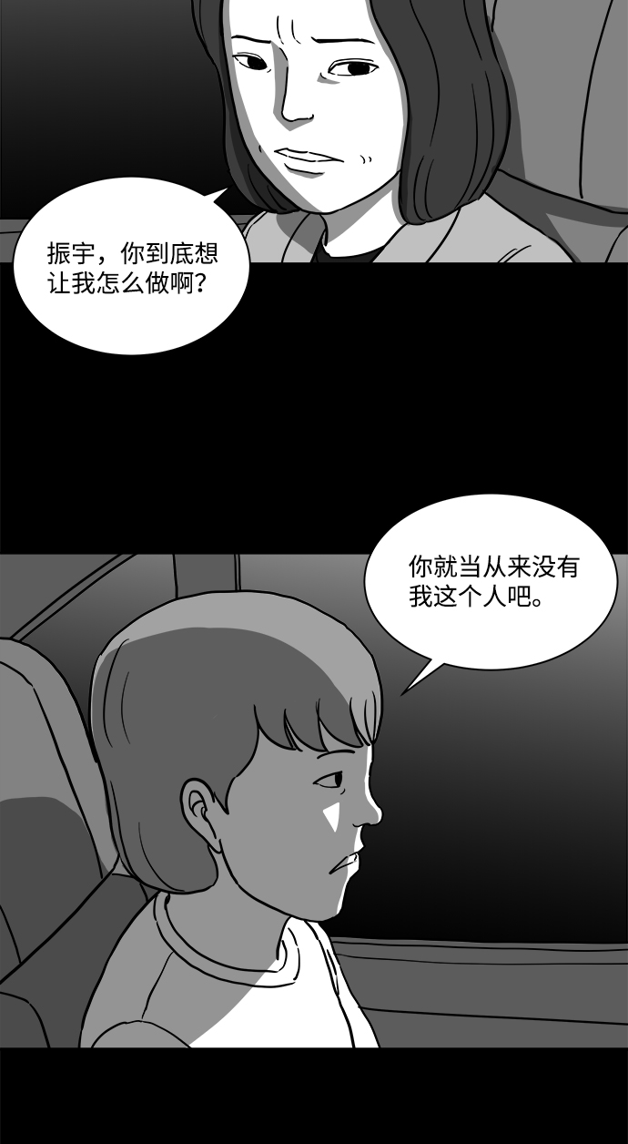 [第13话] 矫正（2）6