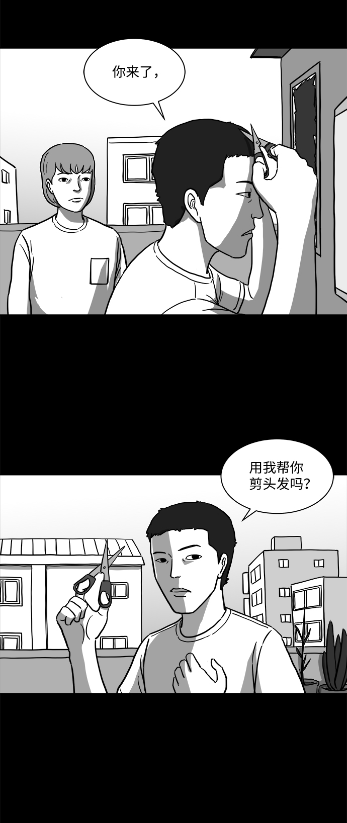 [第13话] 矫正（2）9