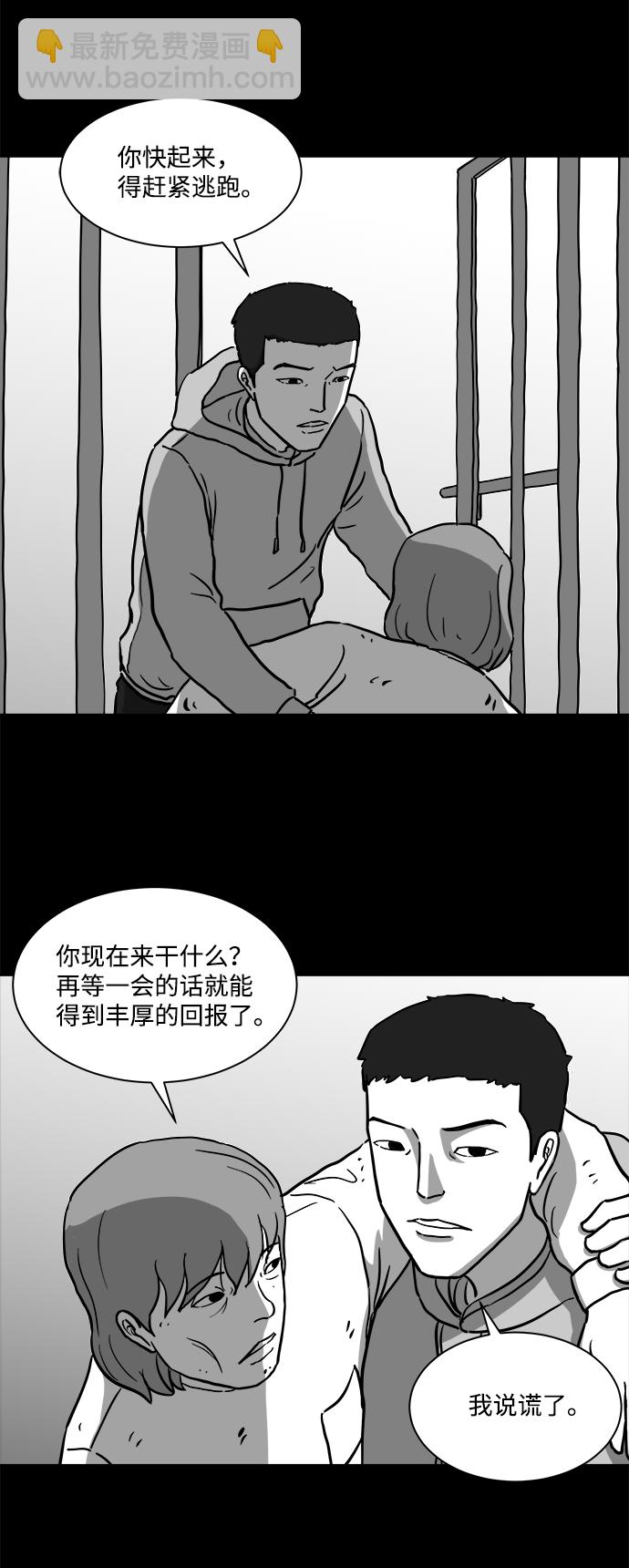 [第14话] 矫正（3）11
