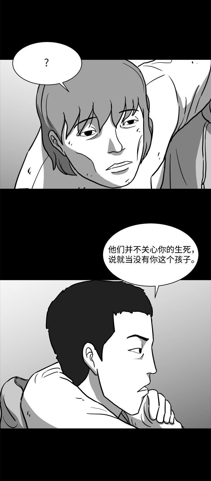 [第14话] 矫正（3）12