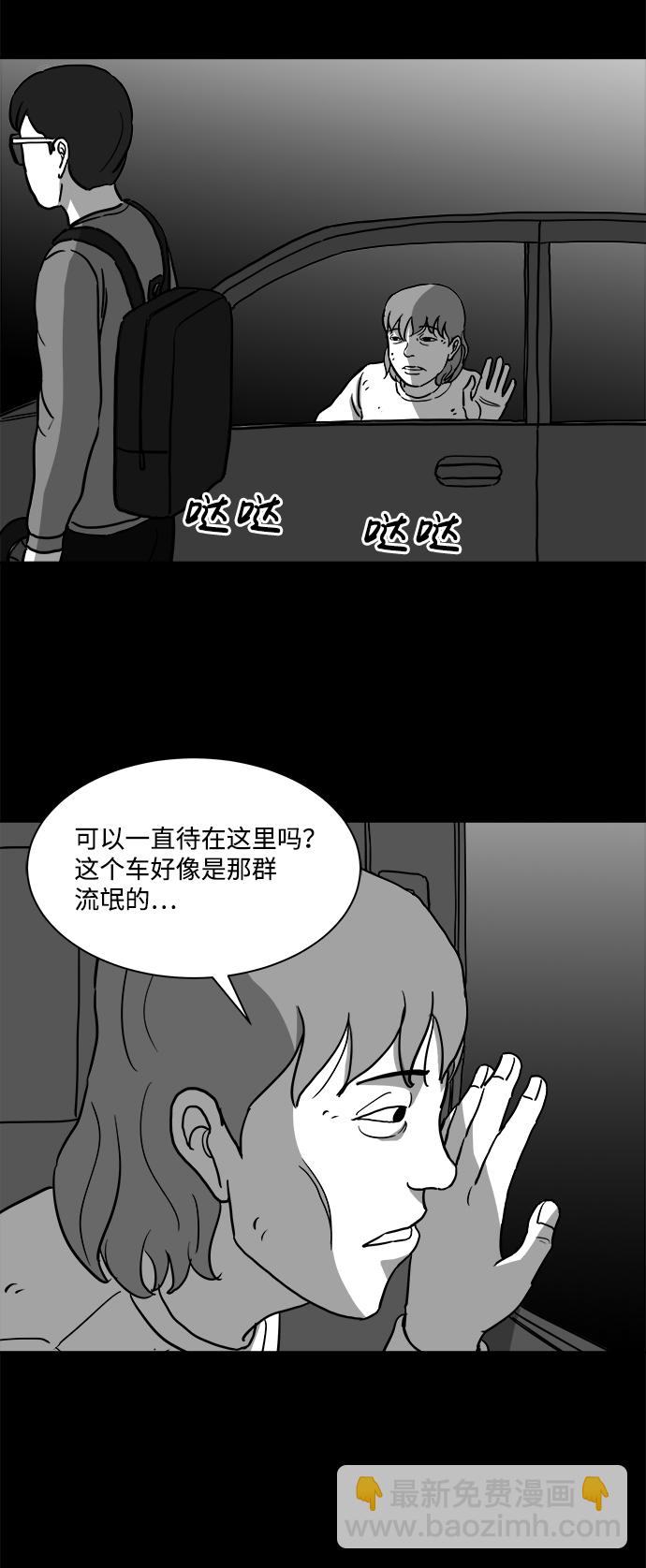 [第14话] 矫正（3）19