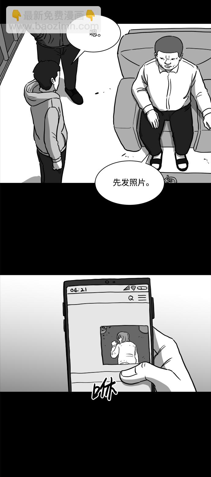 [第14话] 矫正（3）2