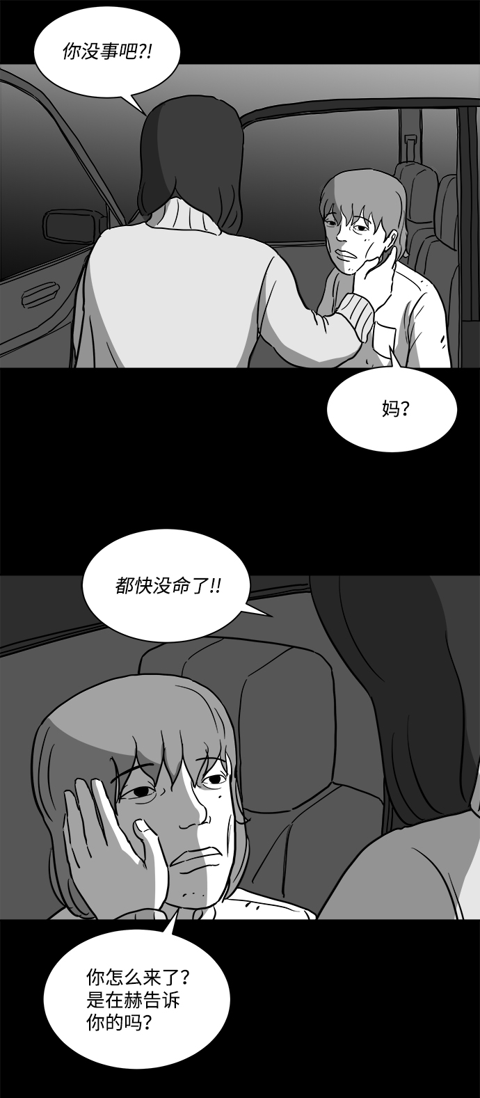 [第14话] 矫正（3）21