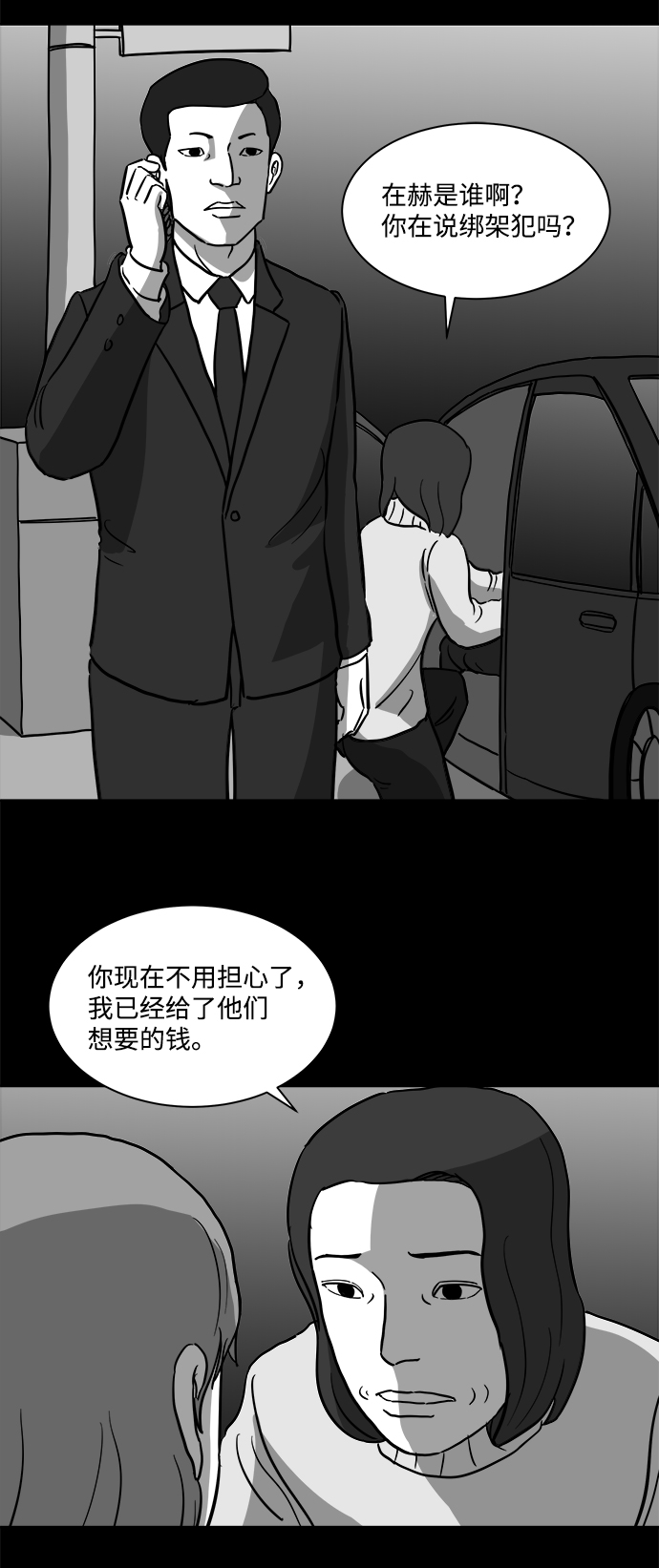[第14话] 矫正（3）22