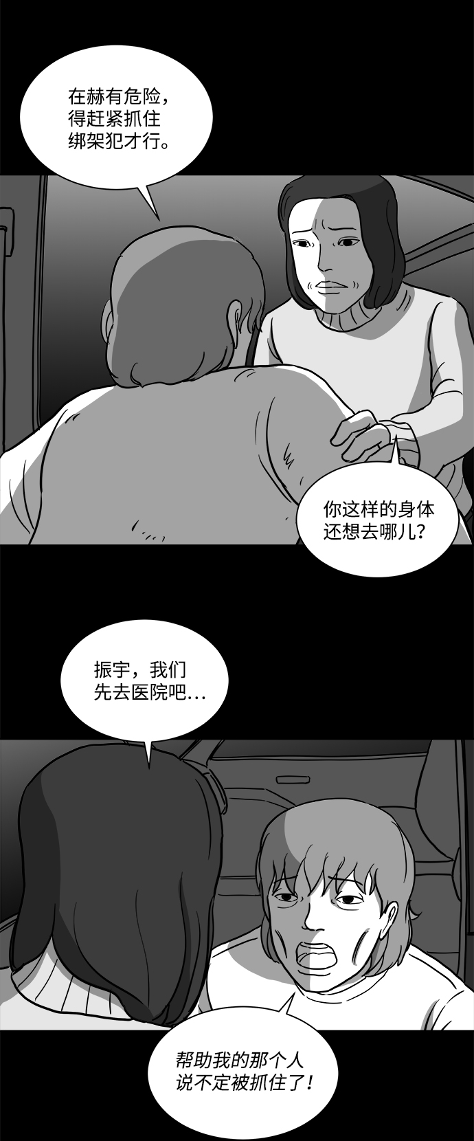 [第14话] 矫正（3）23