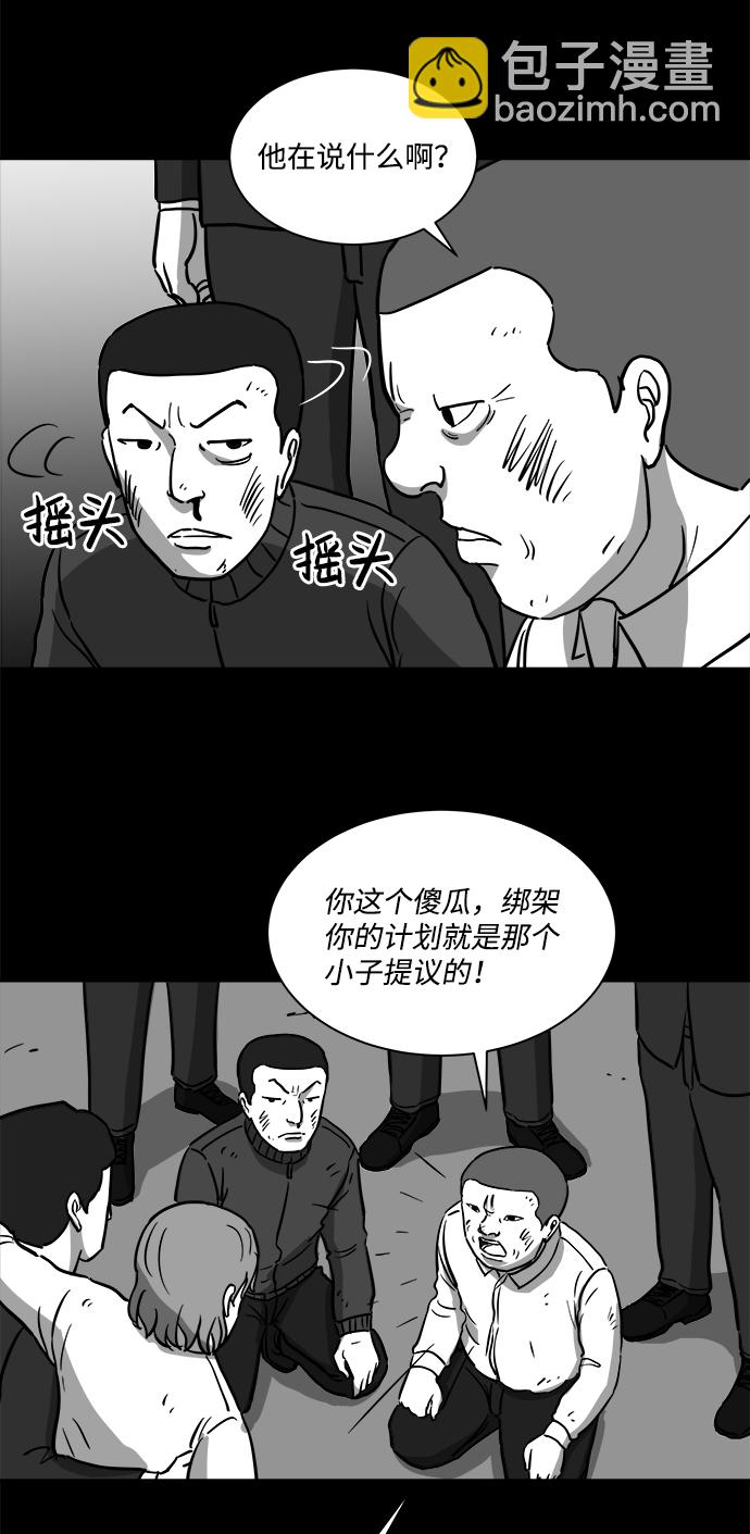 [第14话] 矫正（3）26