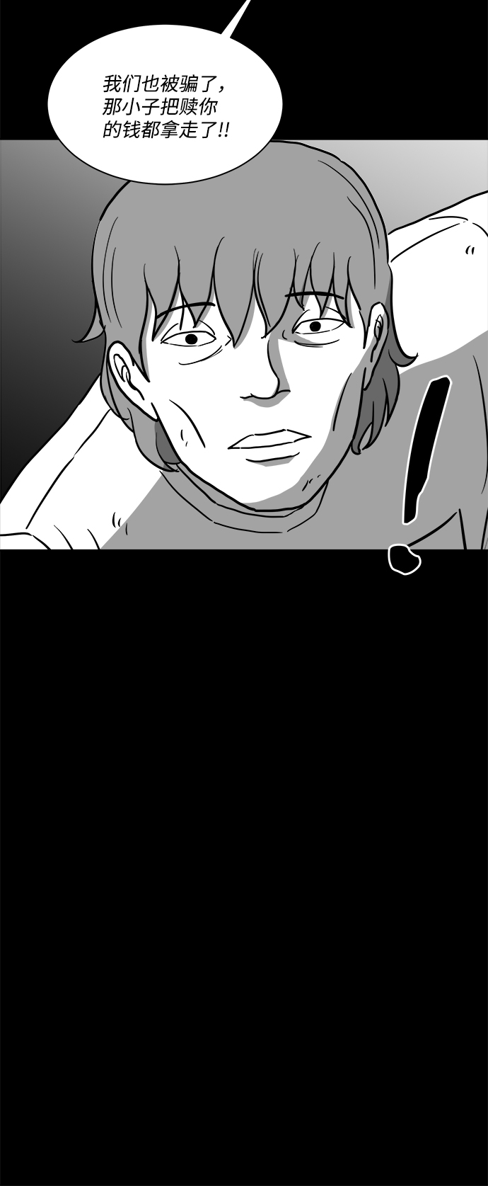 [第14话] 矫正（3）27