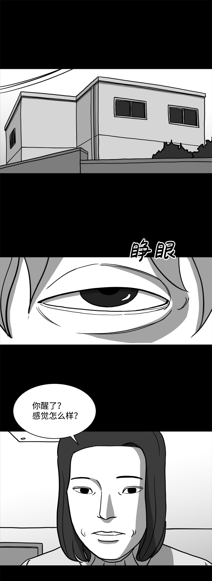 [第14话] 矫正（3）28