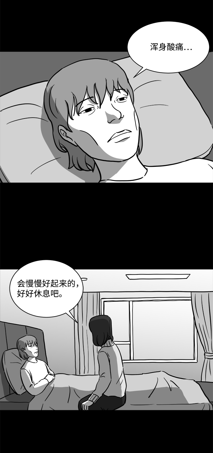 [第14话] 矫正（3）29